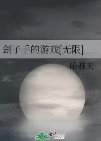 刽子手这个职业