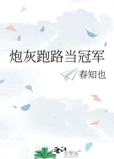 炮灰的赚钱之路【穿书】