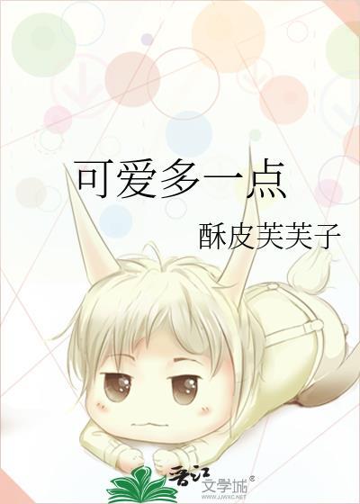 可爱多指什么