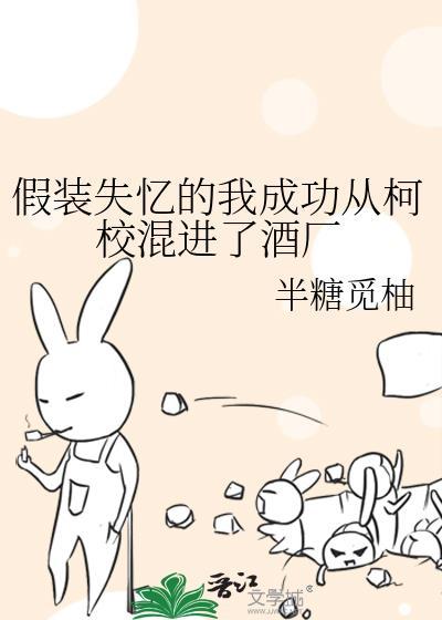 假装失忆的句子
