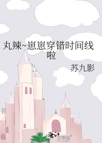 小丸崽崽