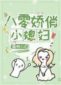 我的神明来自地狱在线阅读