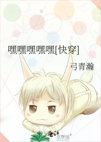 嘿嘿iehi额