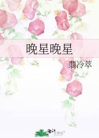 晚星晚星百度资源