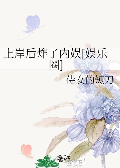 上岸的人已经上岸
