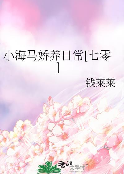 小海马有没有用?