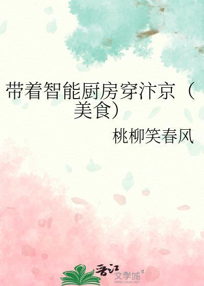 智能餐厨
