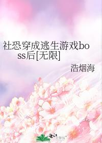 社恐玩家