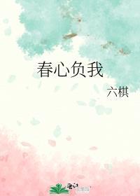 恶毒假少爷重生后惊呆了笔趣阁