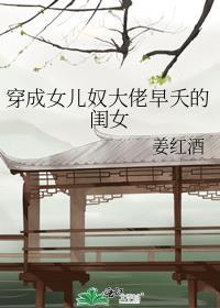 穿成女儿奴大佬早夭的闺女笔趣阁
