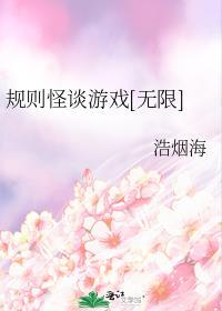 规则游戏是指什么