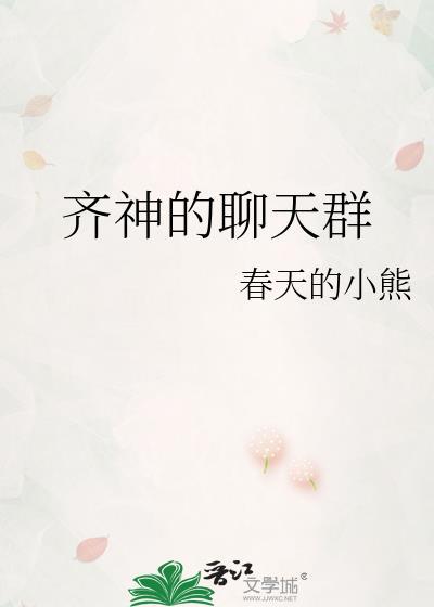 加入聊天群