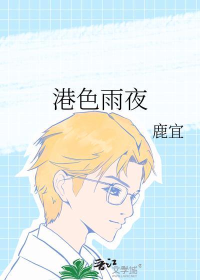 不心动吗