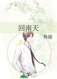 回南天是什么时候