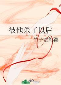 被她杀掉的男主觉醒了[穿书