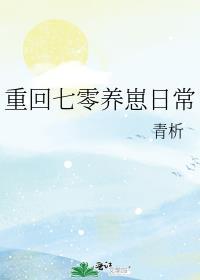 重回七零养大佬笔趣阁