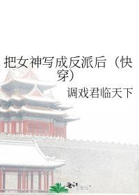 将女神拉入我的梦境游戏飞卢