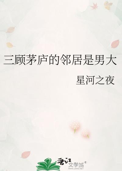 三顾茅庐都是谁