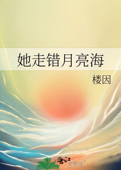 她走错了房间