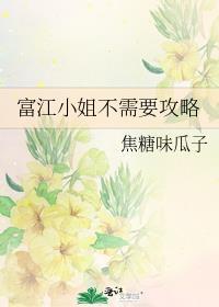 富江女主角叫什么