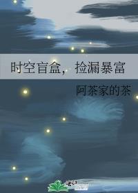 2021抖音盲盒时空旅行多少钱