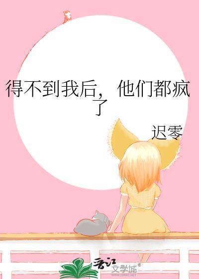 我得不到别人也得不到