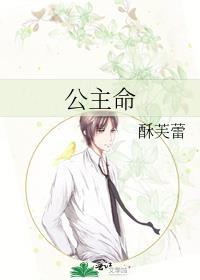公主命卷入争姐妹相残祸满门是谁