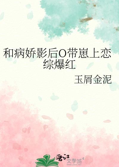 和病娇大佬隐婚后