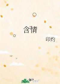 含情脉脉拼音