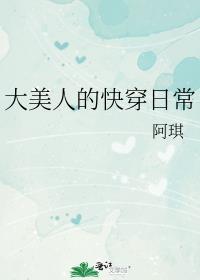 大美人的快穿日常49