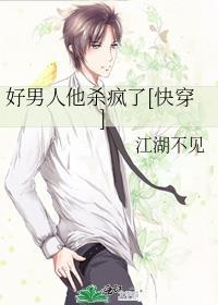 好男人番外