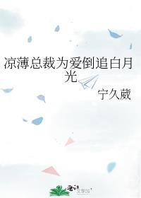 凉婚薄爱