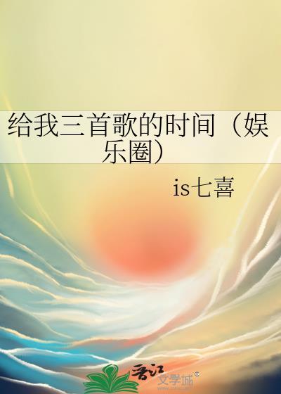 歌词给我