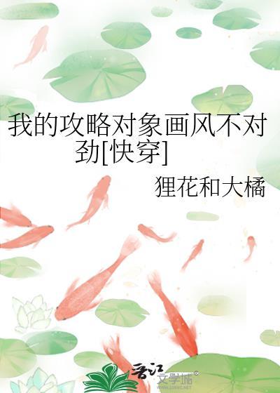 我的攻略对象都有病