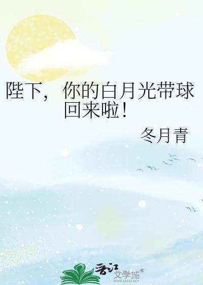 陛下的白月光是只猫