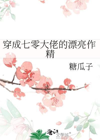 七零穿成大佬的炮灰妻