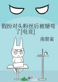 假装aplpha被死对头知道后