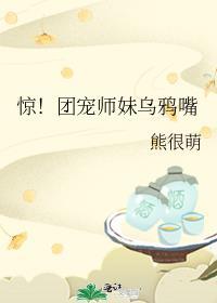 惊!团宠师妹乌鸦嘴免费全文阅读