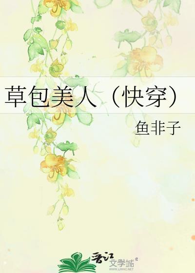 不小心用仙君修炼了怎么办作者稚日葵