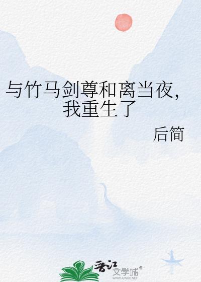 在选秀奋斗的我总被迫修罗场全文免费阅读