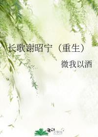 长歌主角