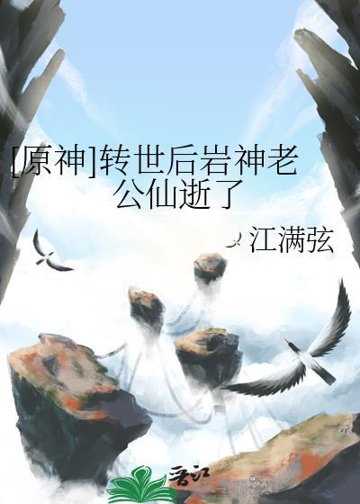 金屋藏他免费阅读