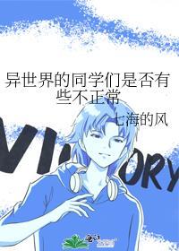 异世界学长