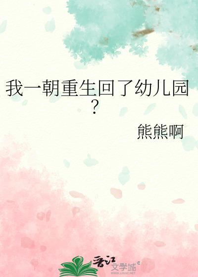 一朝重生到五年前