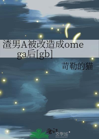 她是反派婚后1v1