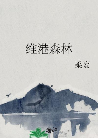 维港半岛