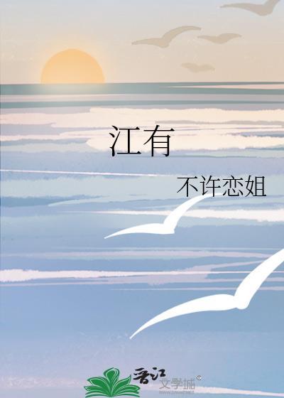 江下渚