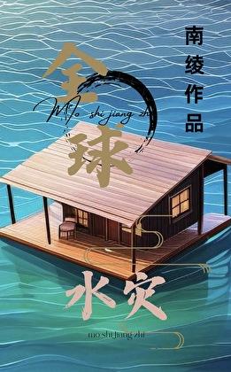 拨弄春色楚宴沈可鹊书评