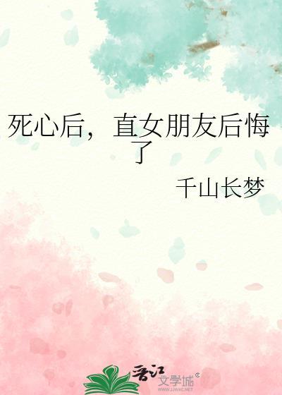 女朋友后悔的句子