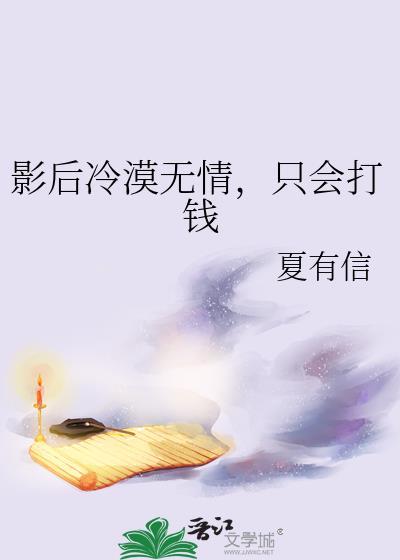 只会打钱gl免费阅读